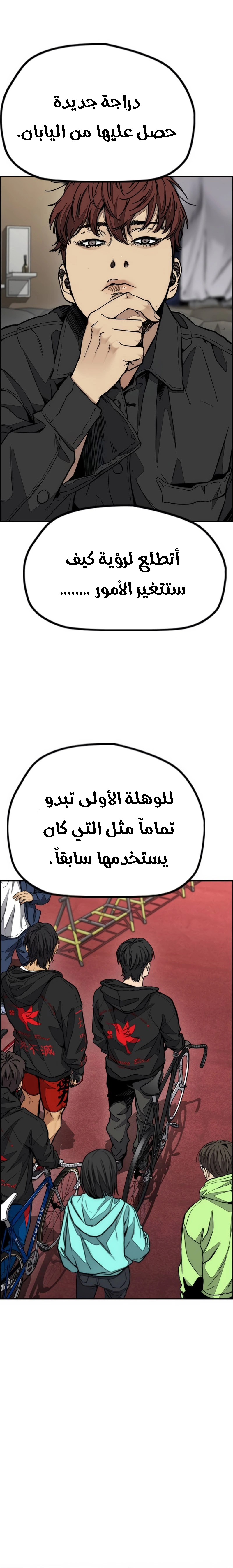 Read wind breaker AR Manga Online