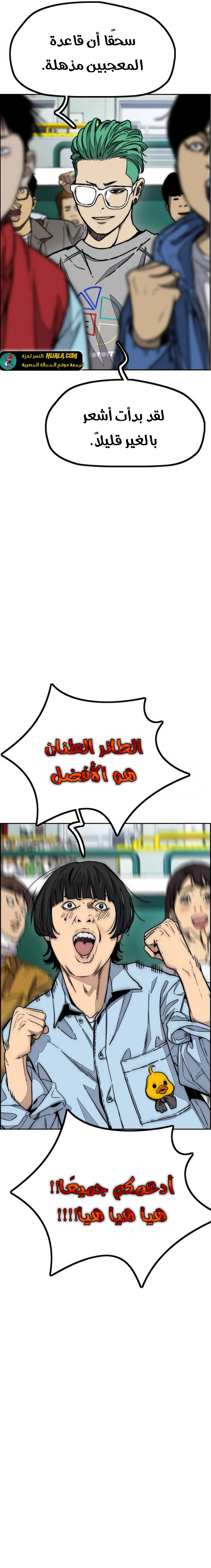 Read wind breaker AR Manga Online
