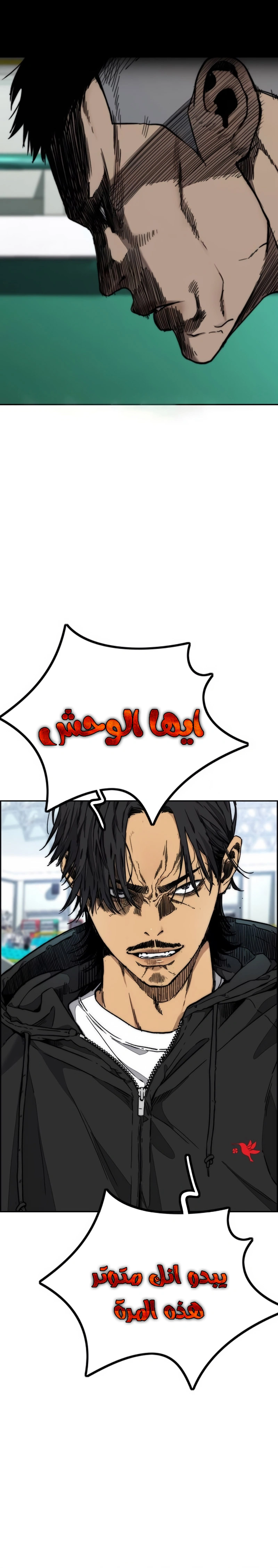Read wind breaker AR Manga Online