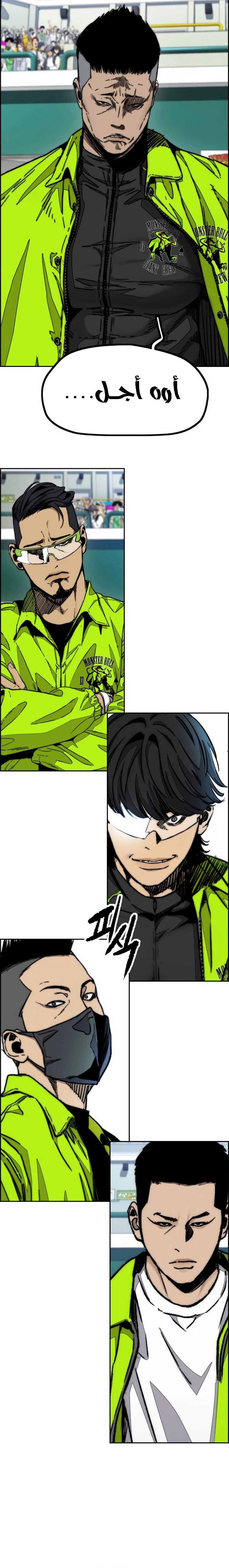 Read wind breaker AR Manga Online