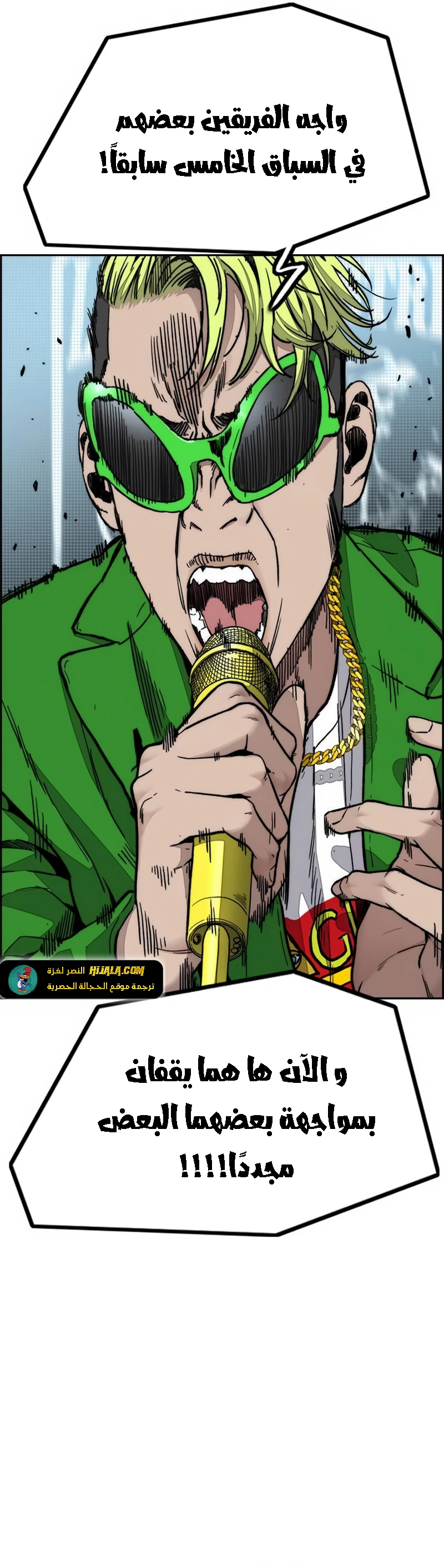 Read wind breaker AR Manga Online