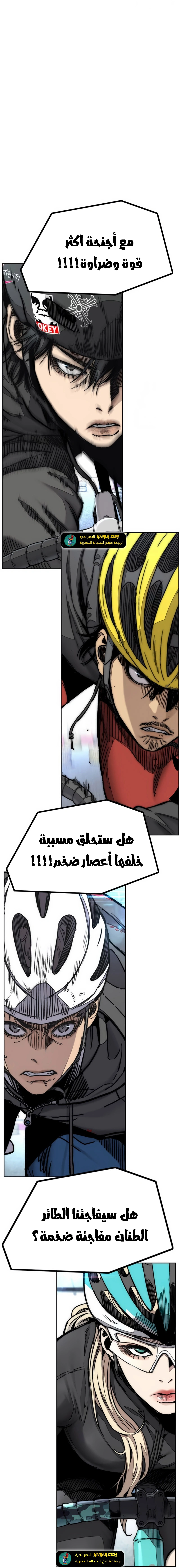 Read wind breaker AR Manga Online