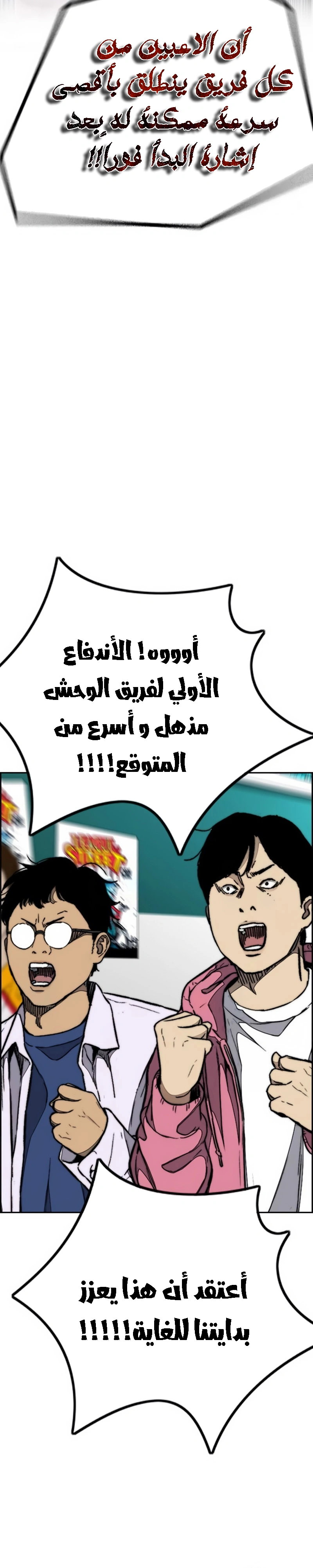 Read wind breaker AR Manga Online