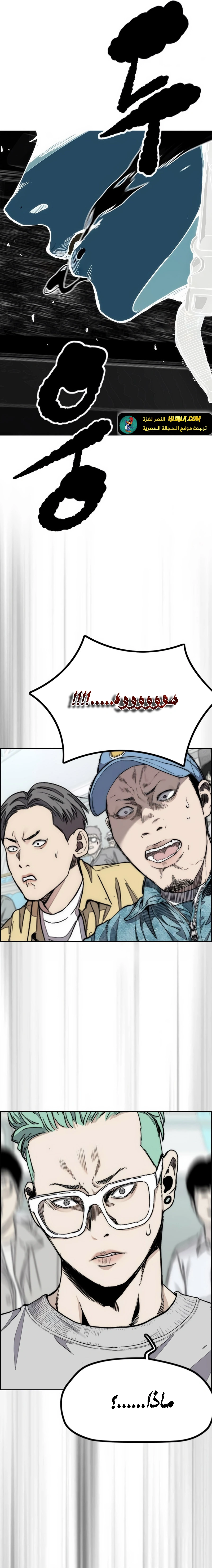 Read wind breaker AR Manga Online