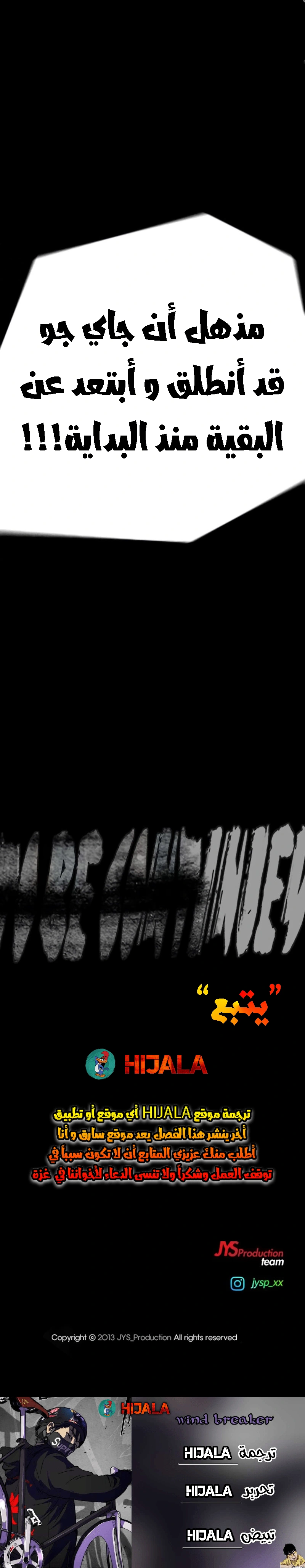 Read wind breaker AR Manga Online