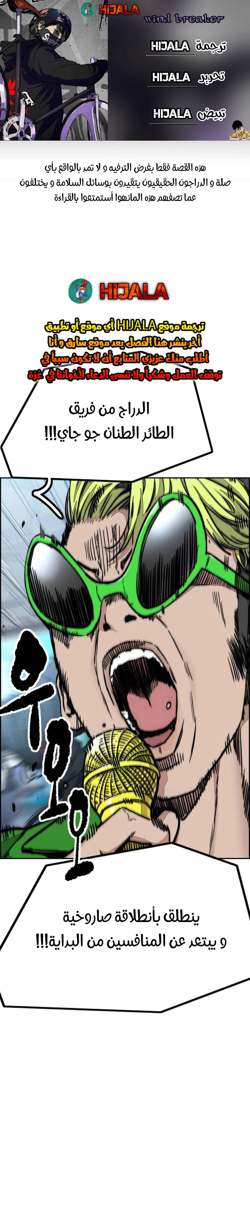 Read wind breaker AR Manga Online