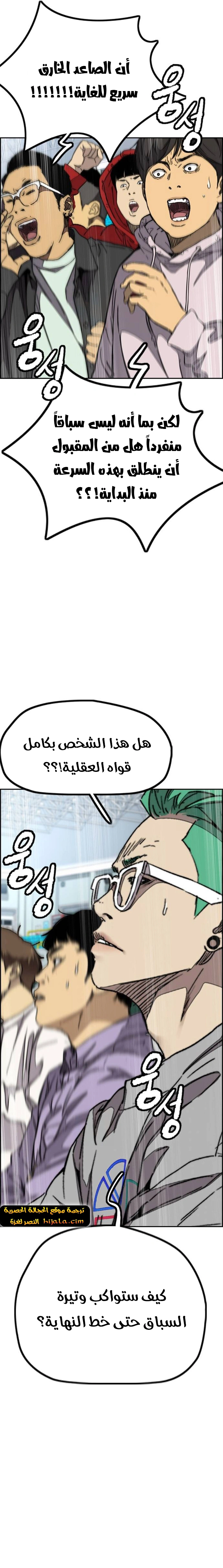 Read wind breaker AR Manga Online