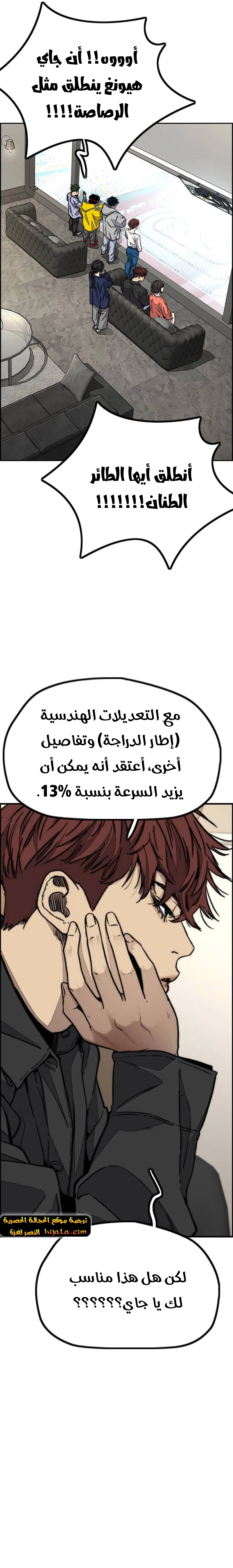 Read wind breaker AR Manga Online