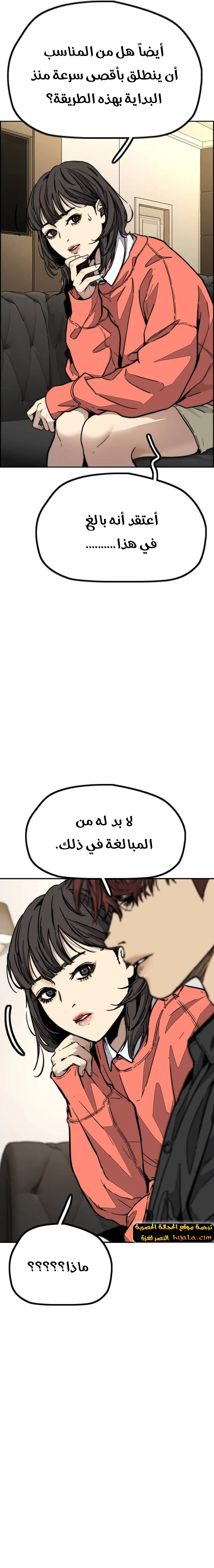 Read wind breaker AR Manga Online