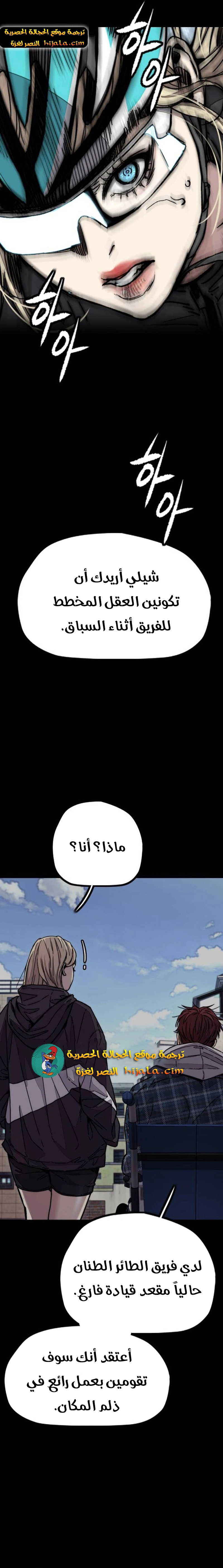 Read wind breaker AR Manga Online