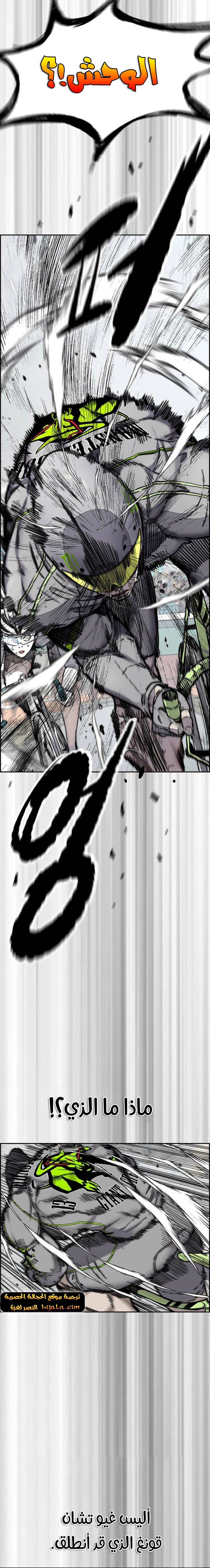 Read wind breaker AR Manga Online