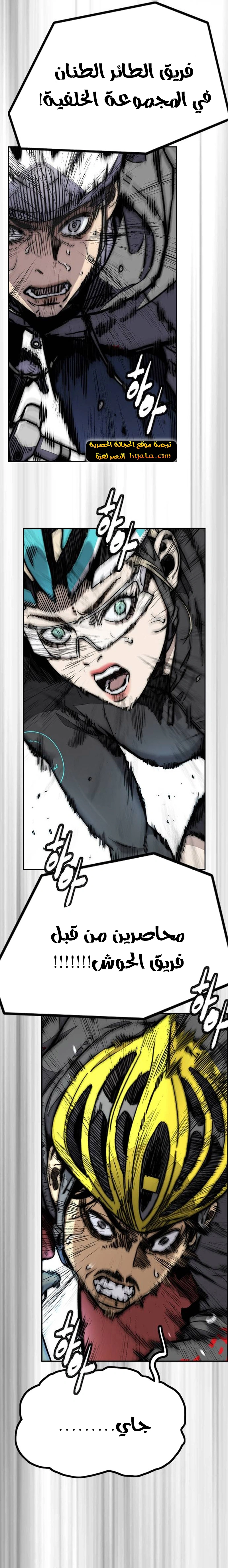Read wind breaker AR Manga Online