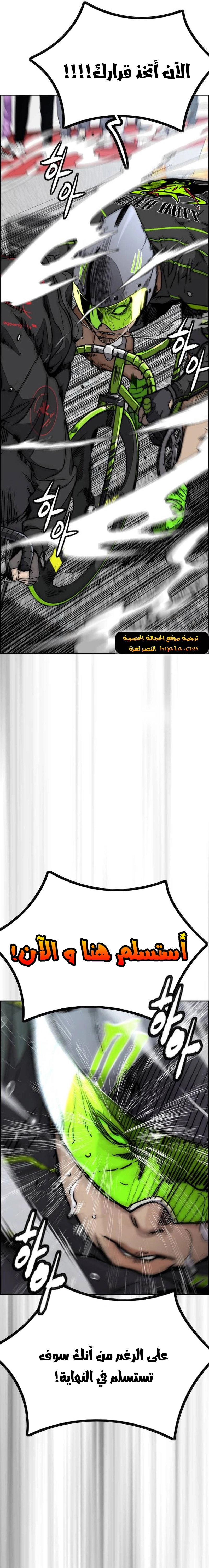 Read wind breaker AR Manga Online