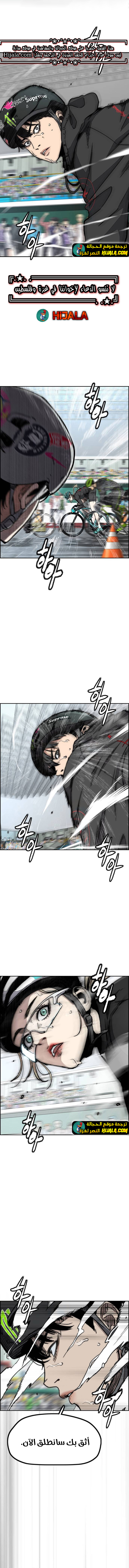 Read wind breaker AR Manga Online