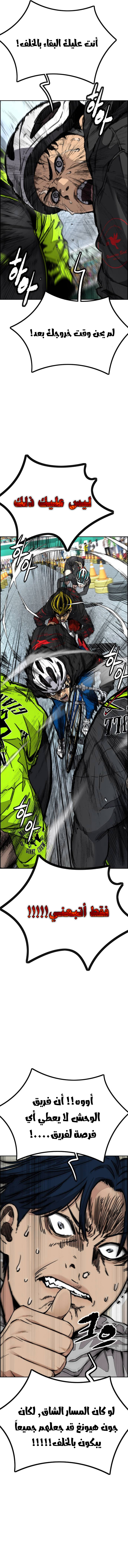 Read wind breaker AR Manga Online