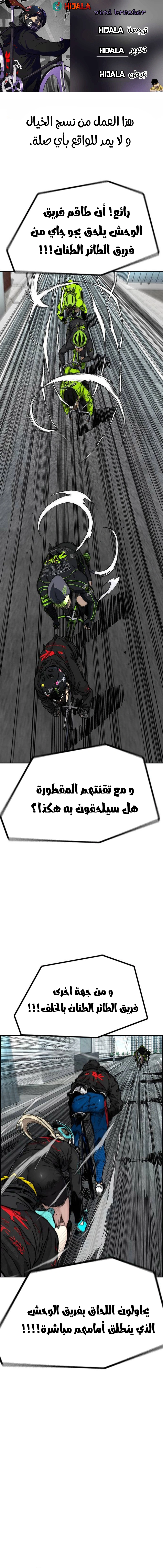 Read wind breaker AR Manga Online