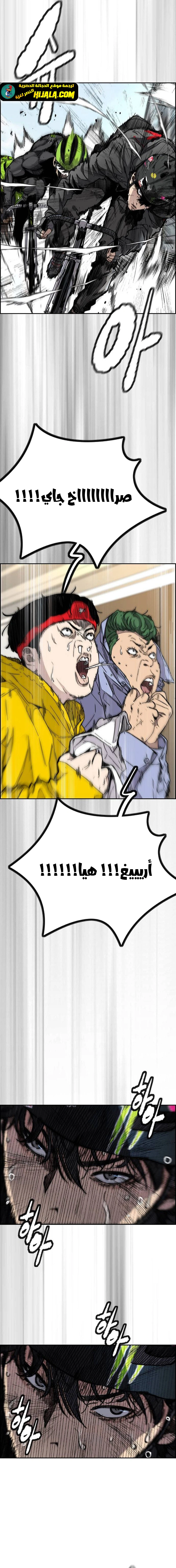 Read wind breaker AR Manga Online