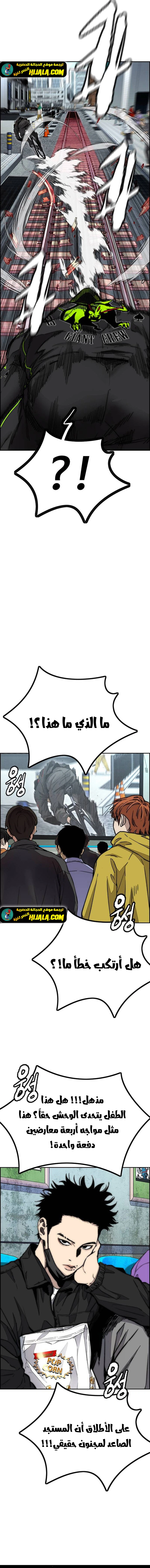 Read wind breaker AR Manga Online