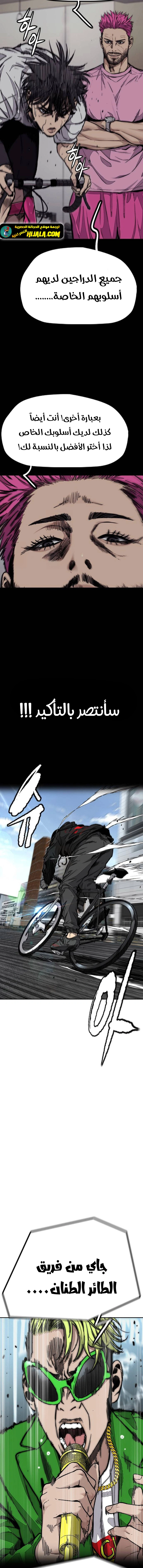 Read wind breaker AR Manga Online