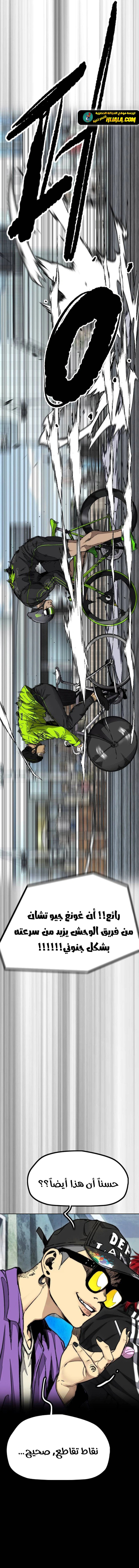 Read wind breaker AR Manga Online