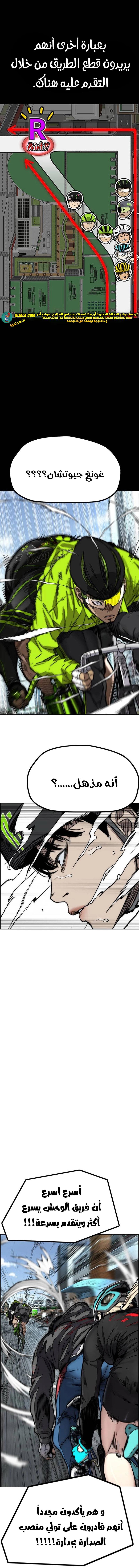 Read wind breaker AR Manga Online