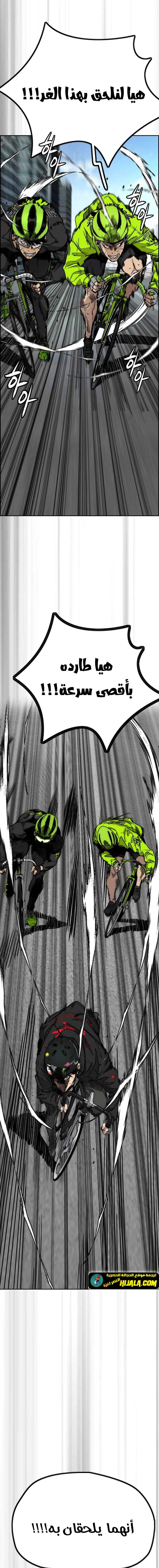 Read wind breaker AR Manga Online