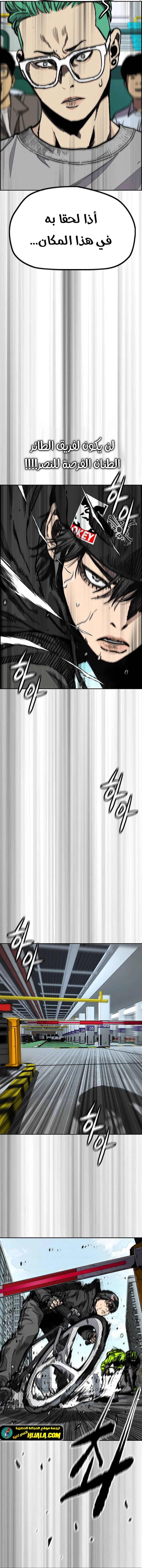 Read wind breaker AR Manga Online