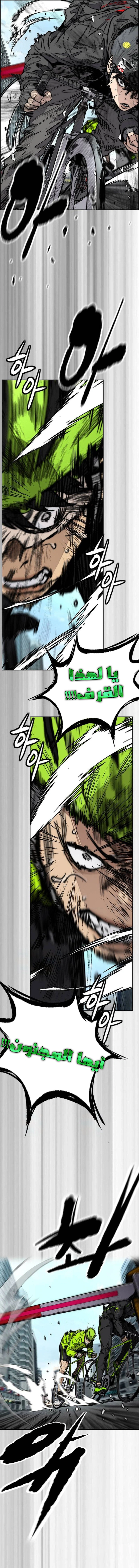 Read wind breaker AR Manga Online