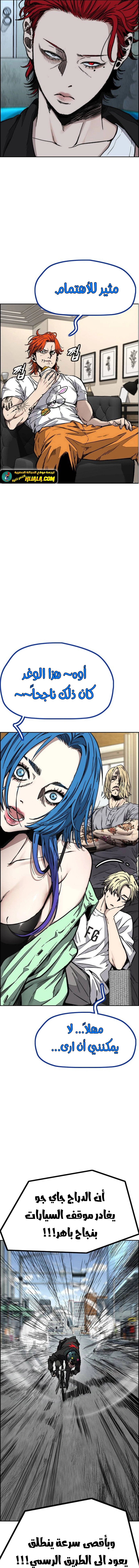 Read wind breaker AR Manga Online