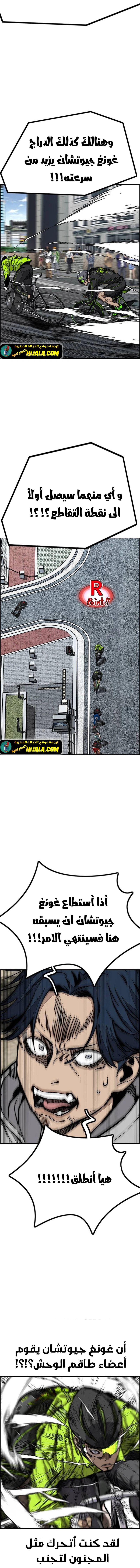 Read wind breaker AR Manga Online