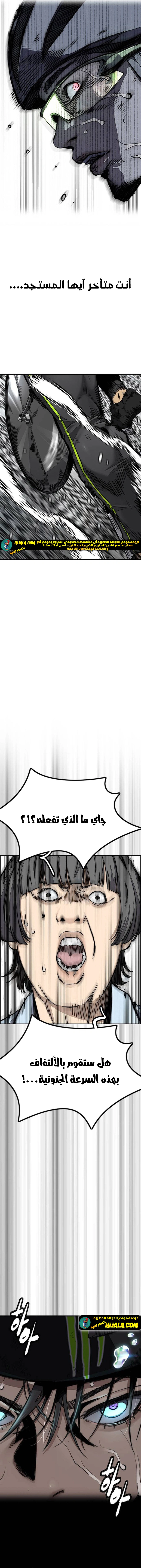 Read wind breaker AR Manga Online