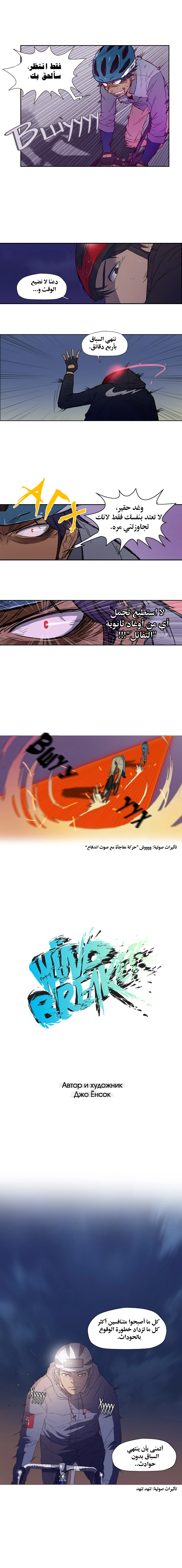 Read wind breaker AR Manga Online