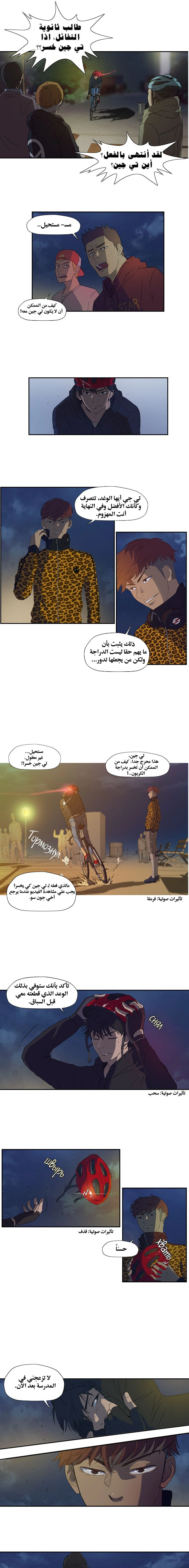 Read wind breaker AR Manga Online