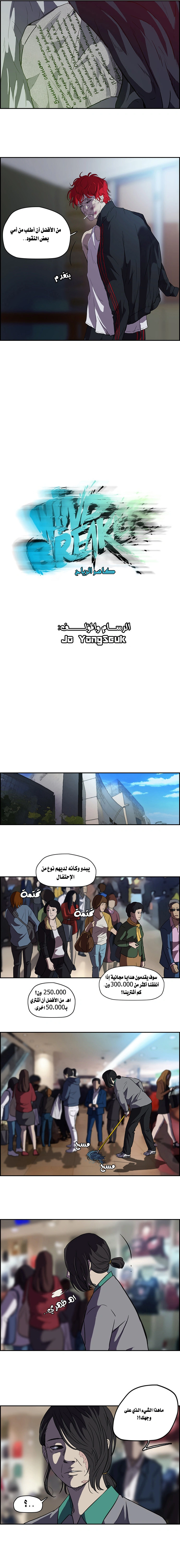 Read wind breaker AR Manga Online