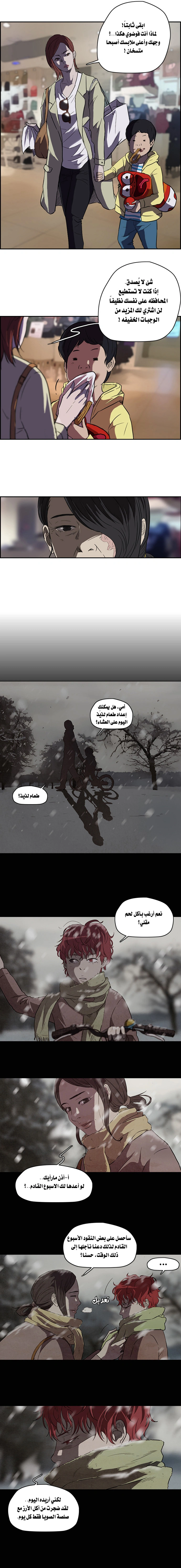 Read wind breaker AR Manga Online