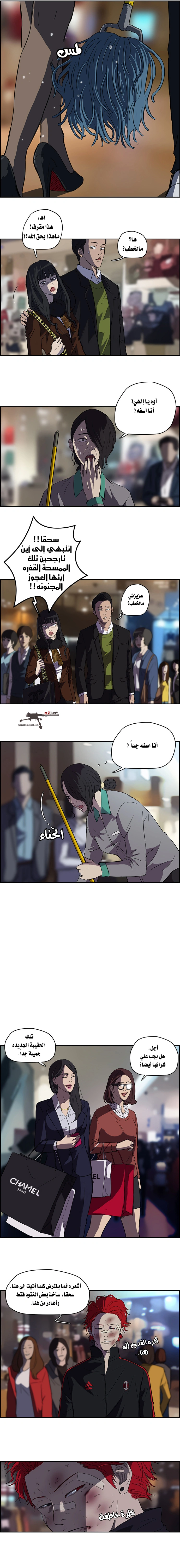 Read wind breaker AR Manga Online