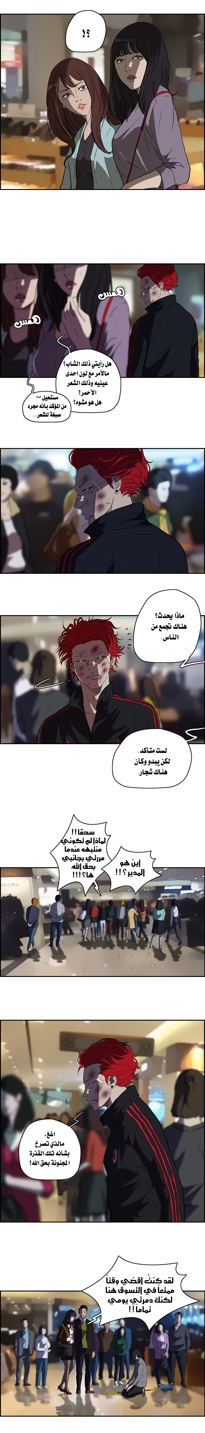 Read wind breaker AR Manga Online