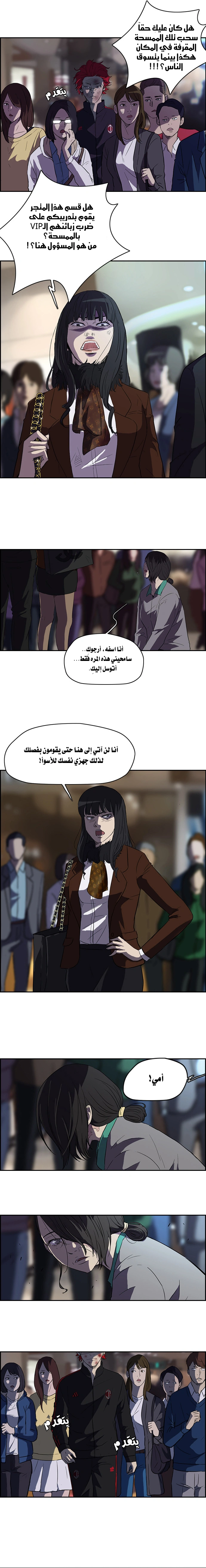 Read wind breaker AR Manga Online
