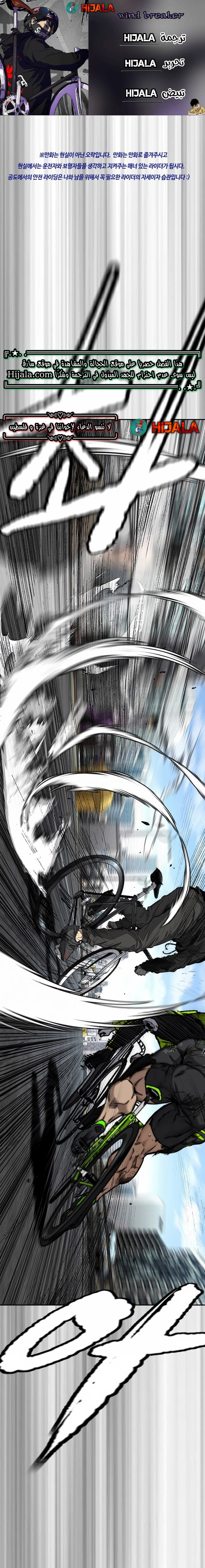 Read wind breaker AR Manga Online