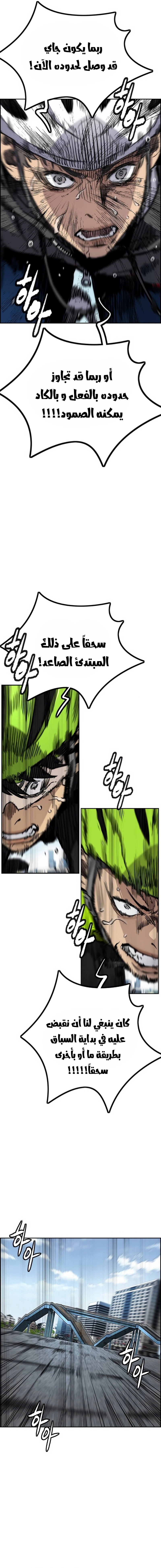 Read wind breaker AR Manga Online