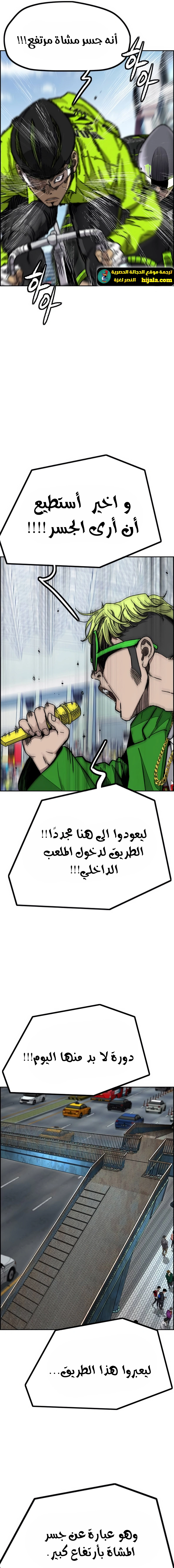 Read wind breaker AR Manga Online