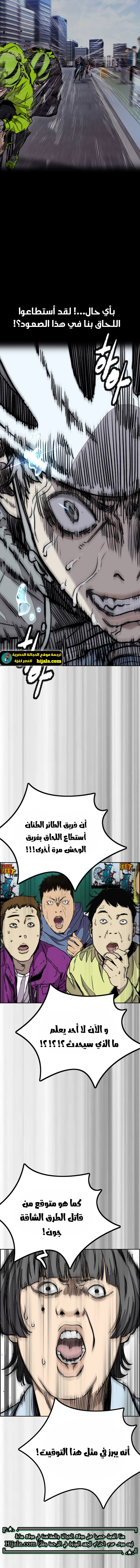 Read wind breaker AR Manga Online