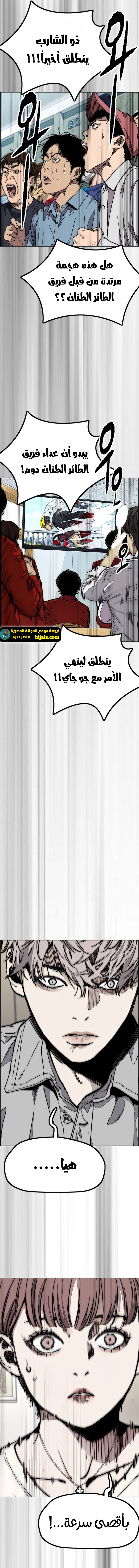 Read wind breaker AR Manga Online