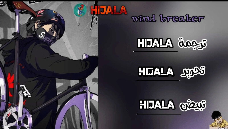 Read wind breaker AR Manga Online