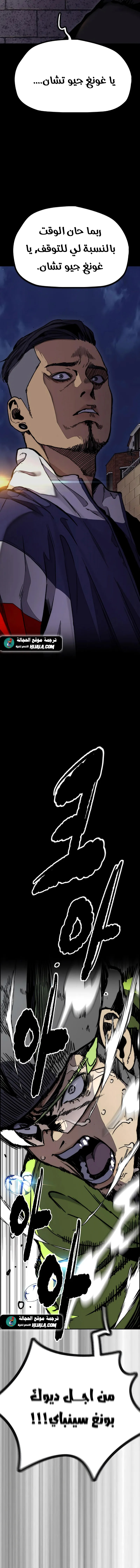 Read wind breaker AR Manga Online