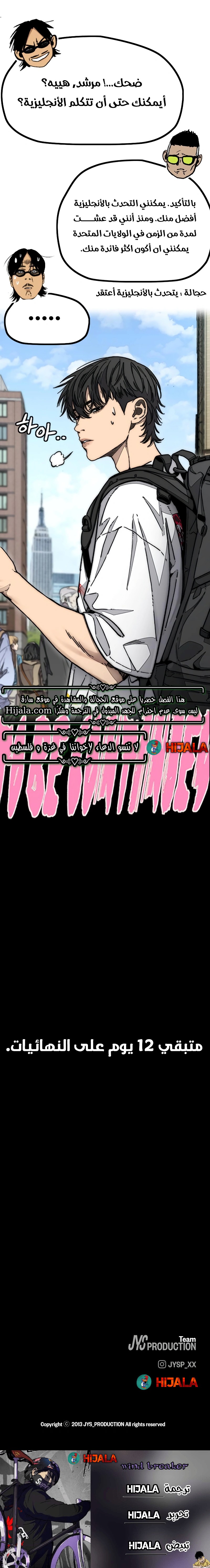 Read wind breaker AR Manga Online