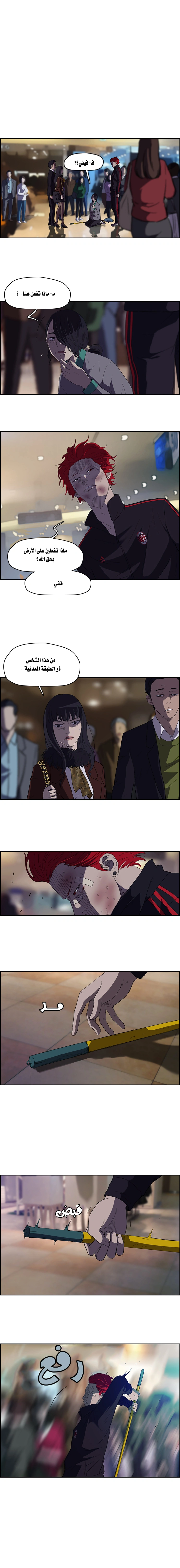 Read wind breaker AR Manga Online