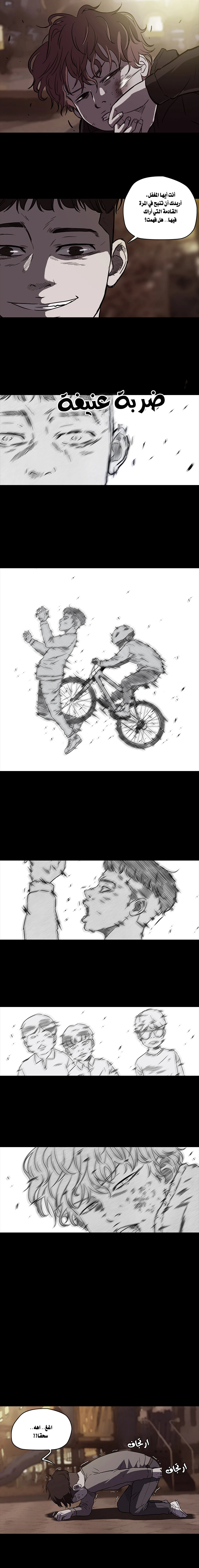 Read wind breaker AR Manga Online