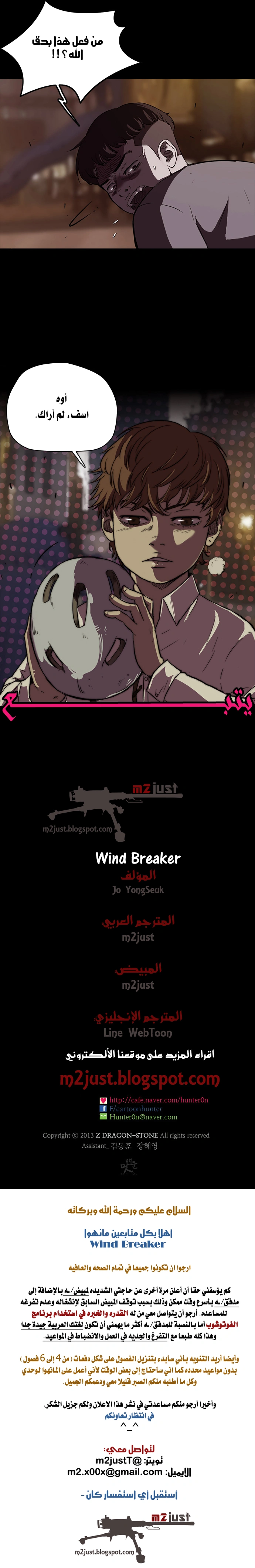 Read wind breaker AR Manga Online
