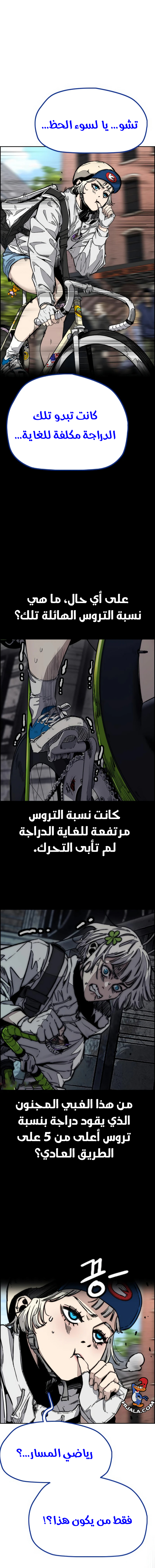 Read wind breaker AR Manga Online